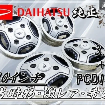 JDM Rare genuine Daihatsu 103.5J +50 PCD110 4H 4-hole φ72 MiZII Mira M No Tires