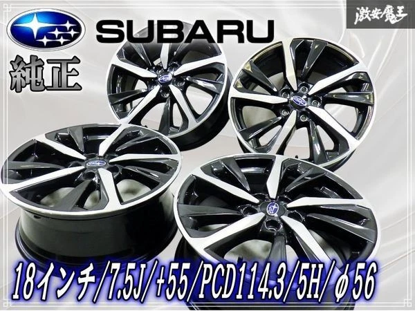 JDM Display car Subaru Genuine VN5 Levorg 187.5J +55 PCD114.3 5H 5-hol No Tires