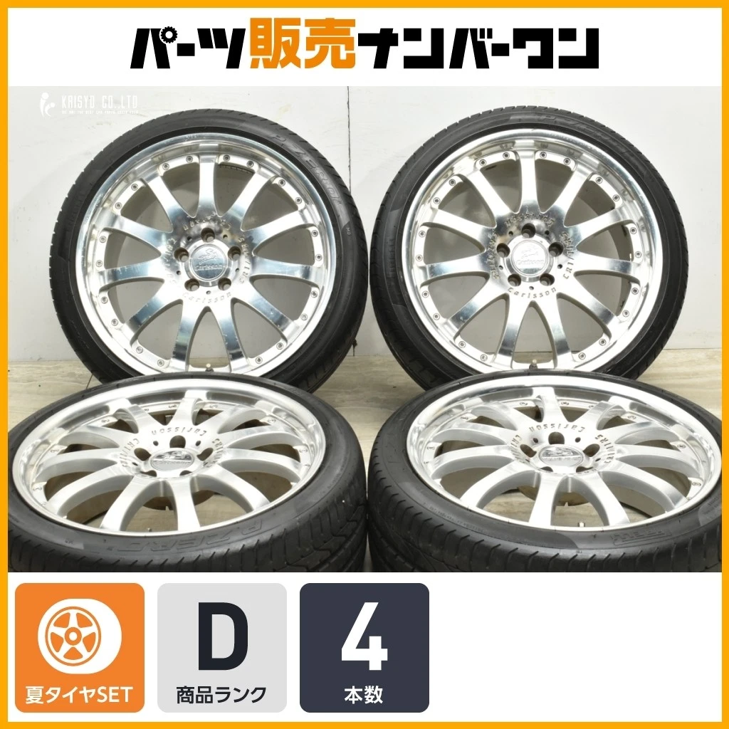 JDM Deep-rimmed wheels: Curlson CR1/11RS 19-inch wheels with 8.5J+45 a No Tires