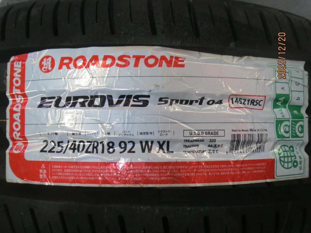 JDM Weds Sport SA-20R 18ZN6 86 BRZ 7.5J +45 5H100 Used 25-year-old Roa No Tires - Image 10