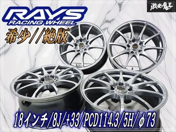 JDM Rare/Out of Print RAYS VOLK RACING CE28NF FORGED 188J +33 PCD114.3 No Tires