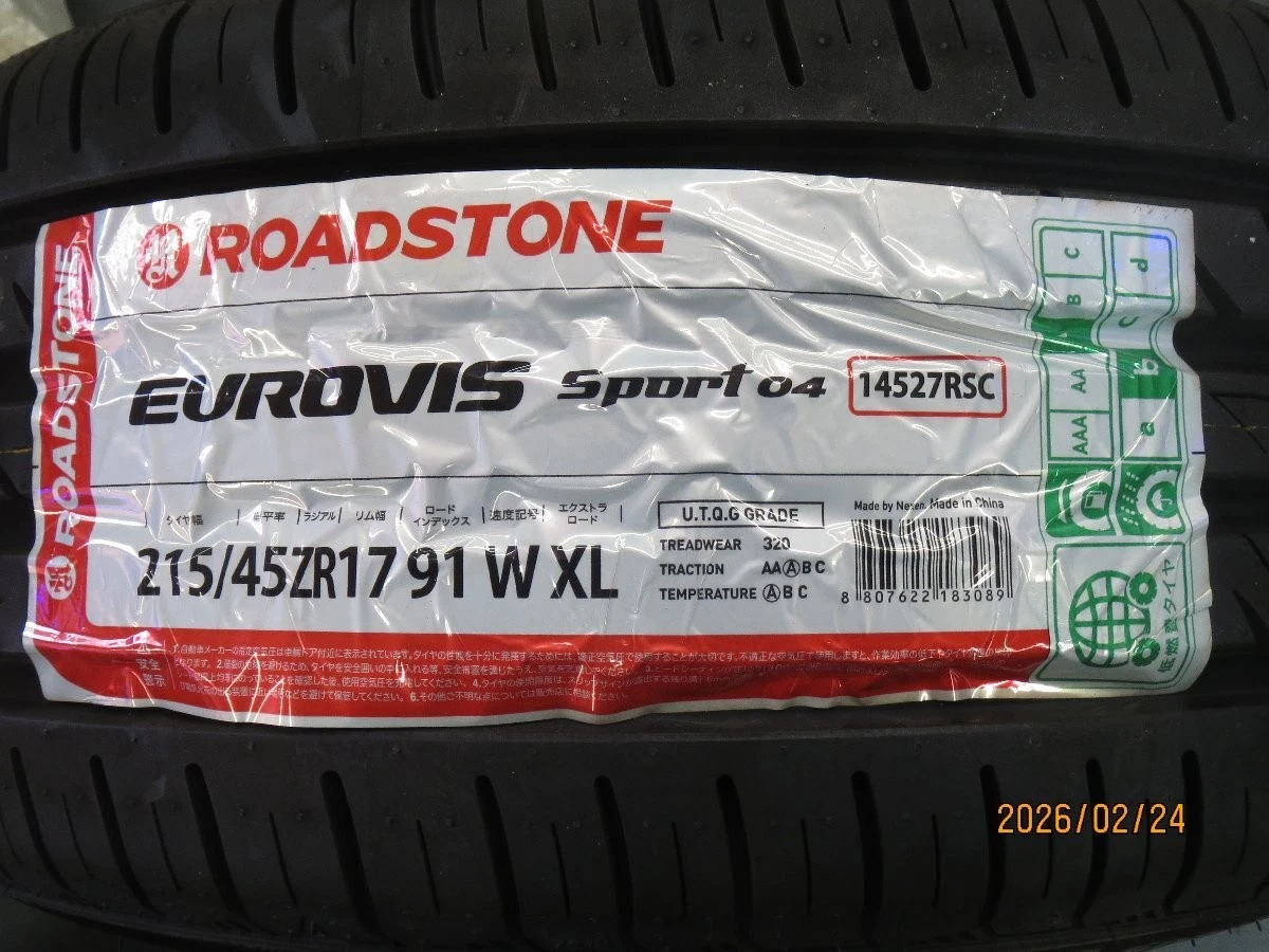 JDM Bakurim WORK MEISTER S1R 17GR86 ZN6 9.5J -15 / 10.5J -39 5H100 Exh No Tires - Image 4