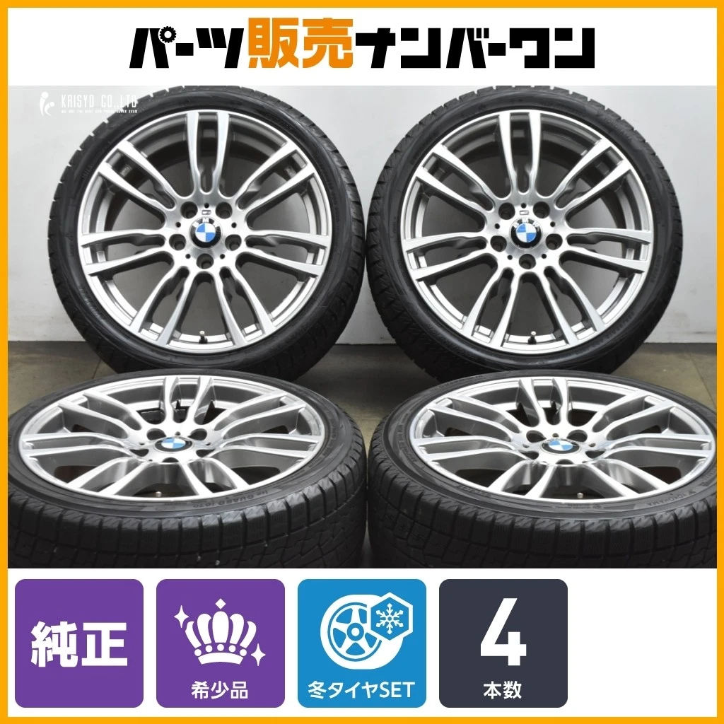 JDM Good Condition BMW F30 3series/F32 4series OEM OP 19in 8J+36 8.5J+ No Tires
