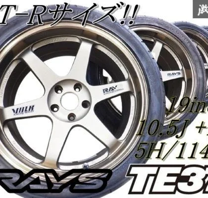 JDM GT-R Size RAYS TE37 forging Monoblock wheels 1910.5J +12 bolt patt No Tires