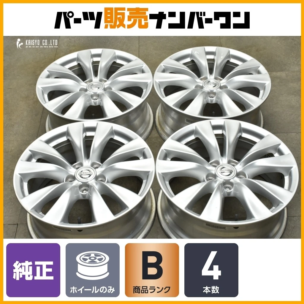 JDM Good Condition Nissan Y51 Fuga Genuine 18in 8J +43 PCD114.3 4-Pack No Tires
