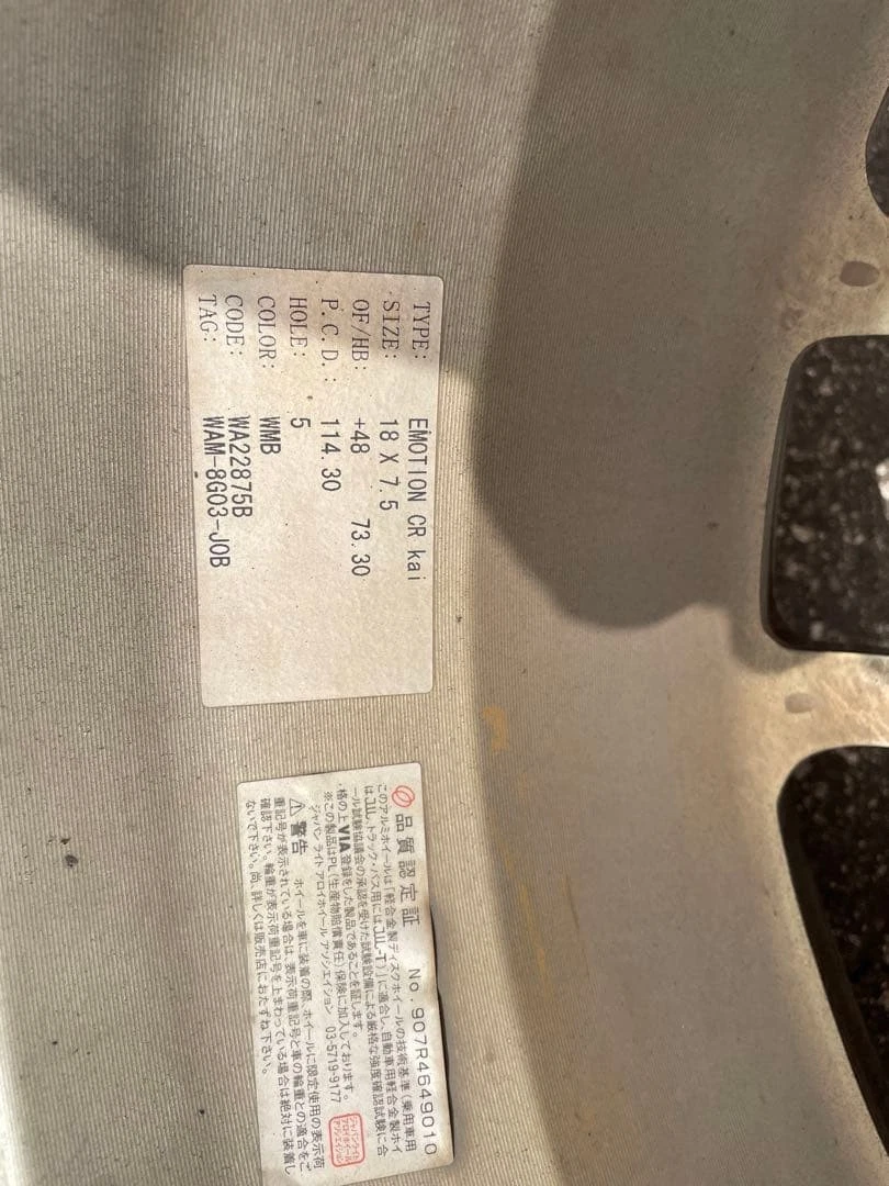 JDM ◇WORK EMOTION CR Kai◇ Bali Mountain Fuga No Tires - Image 7