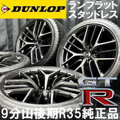 JDM 90% tread depth RAYS forging wheels for the late-model R35 GT-R & No Tires