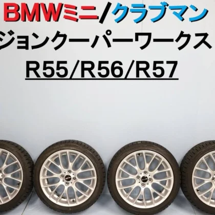 JDM Genuine John Cooper Works JCW tires 205/45R17 PCD100 +48 R55 R56 R No Tires