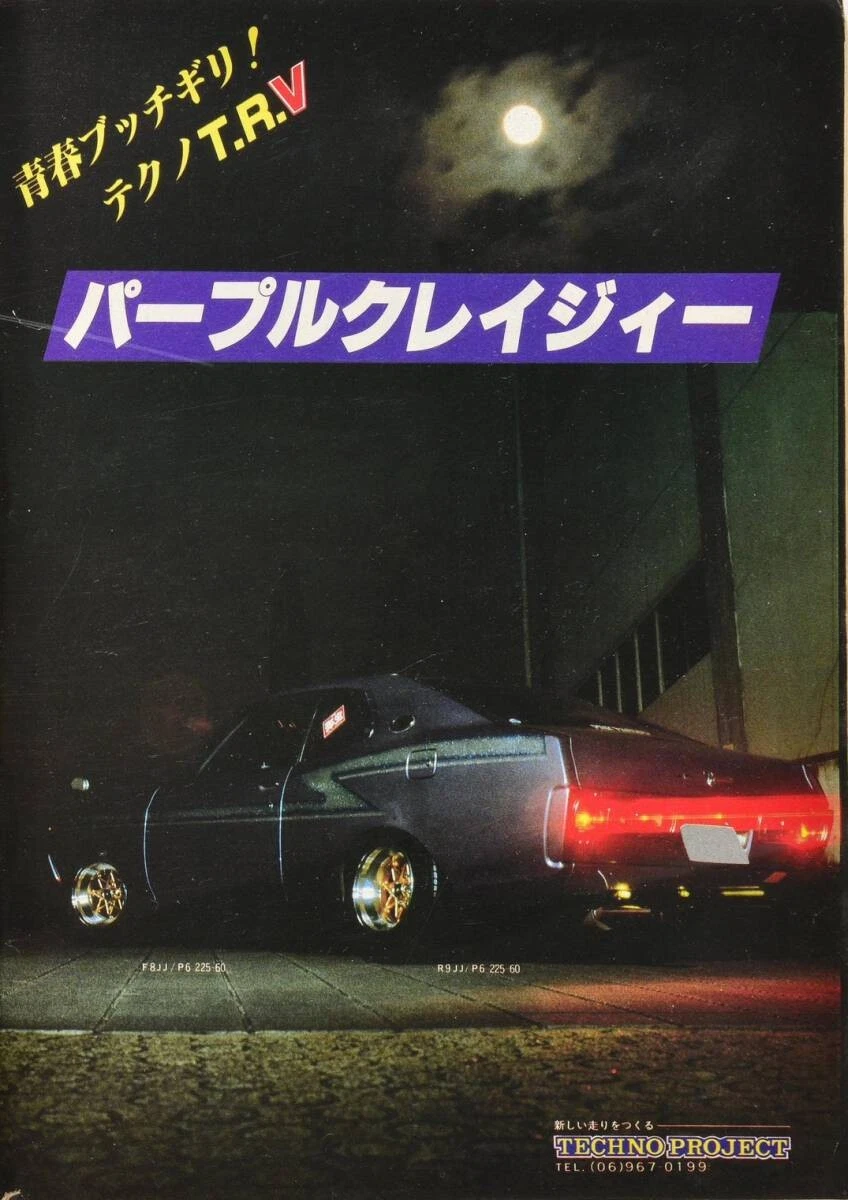 JDM Techno Racing TRV PCD100 4-lug 144 Book Old car deep rim Techno Pr No Tires - Image 6