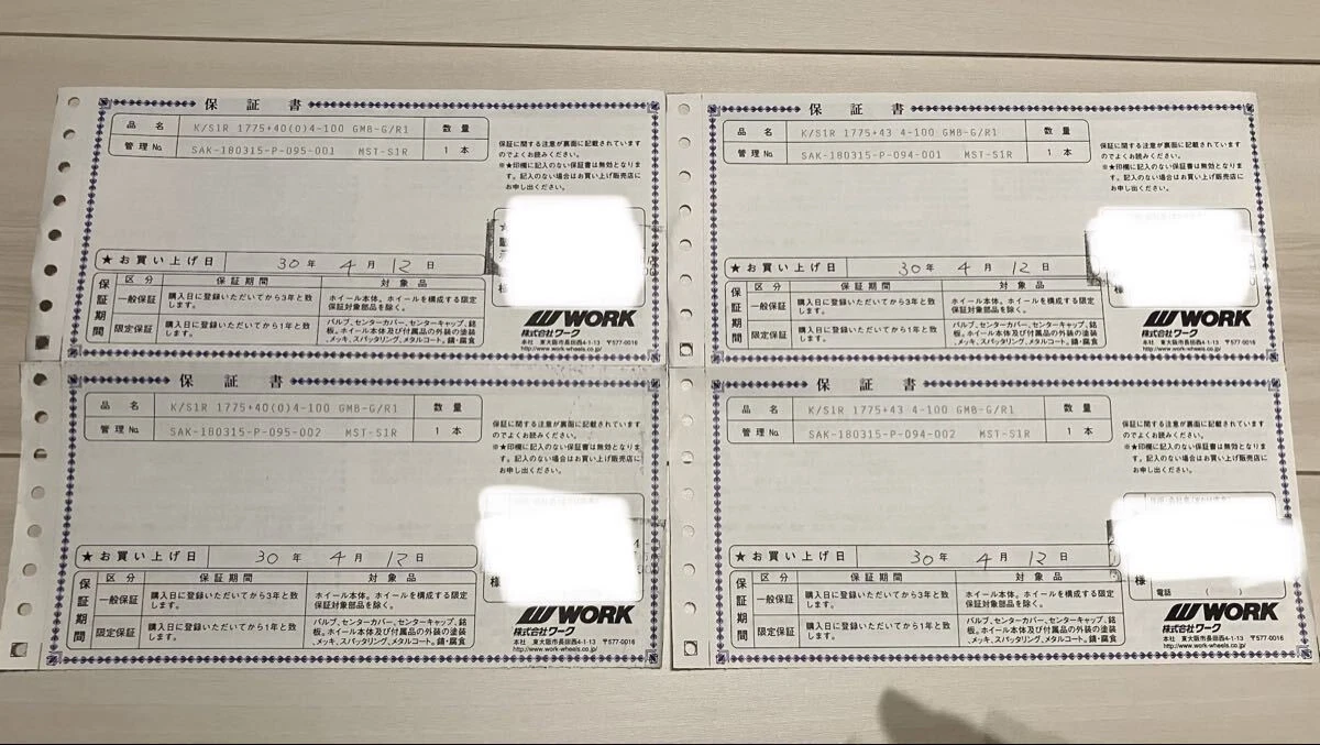 JDM WORK MEISTER S1R 177.5j +40 x 2 wheels 7.5j +43 x 2 wheels ND Road No Tires - Image 9