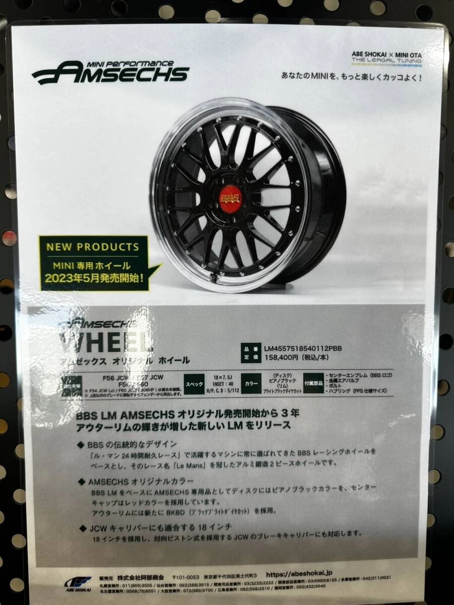 JDM BBS AMSECHS LM4557518540112PBB Limited Edition Wheel for BMW MINI No Tires - Image 6