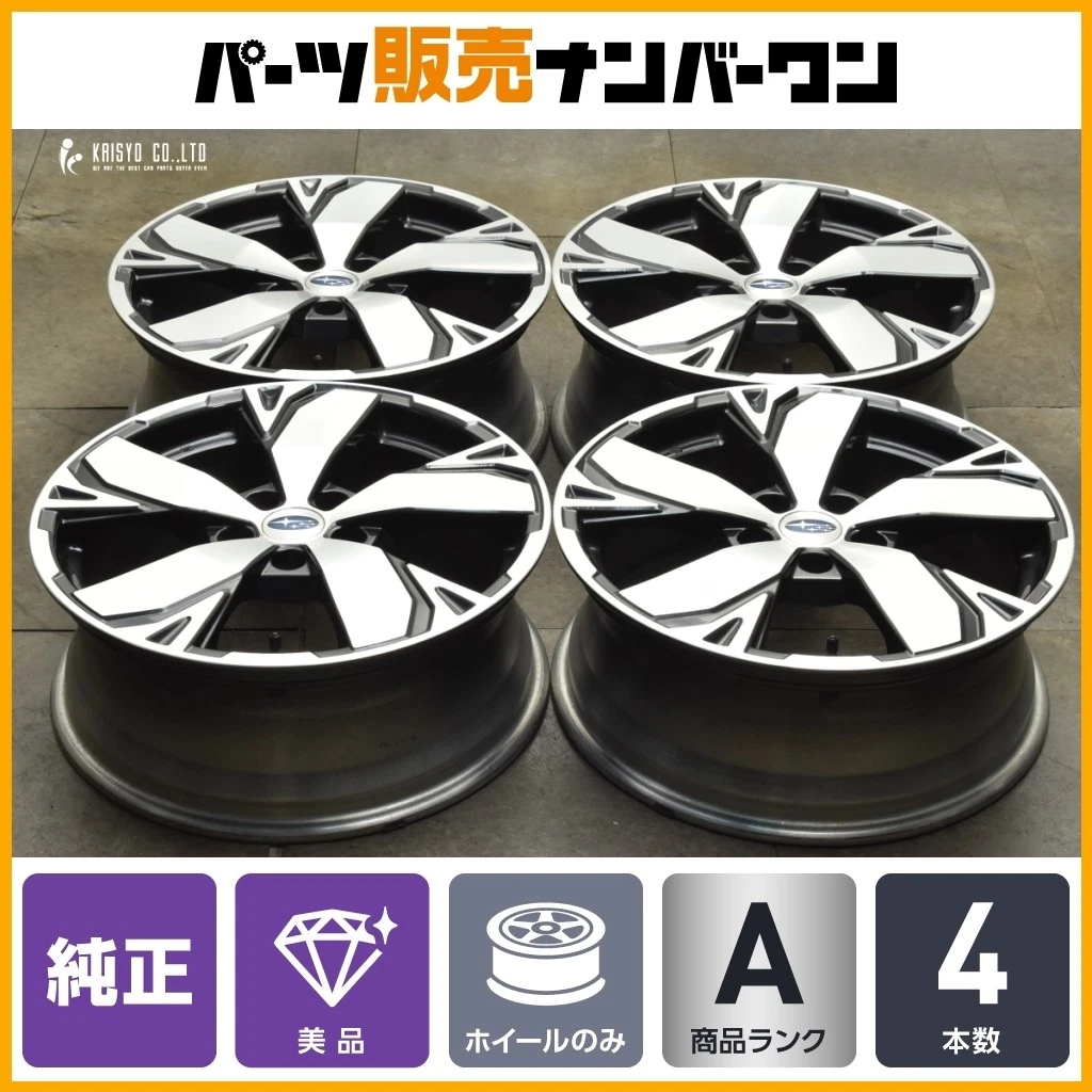 JDM Subaru SK series Forester Advance genuine 18-inch 7J +48 PCD114.3 No Tires