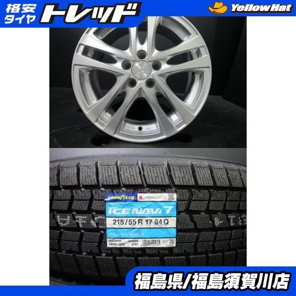 JDM Aphrodite WX 7J-17+48 114.3 silver wheels with Goodyear IceNavi 7 No Tires