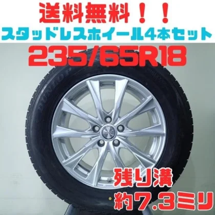JDM B1119 Dunlop Winter Max SJ8 235/65R18 No Tires