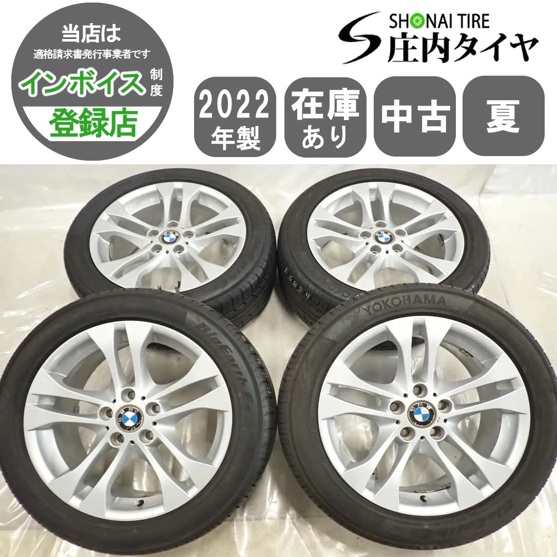 JDM Summer 4 Book SET To company 235/50R188J 97W Yokohama Blue Earth E No Tires