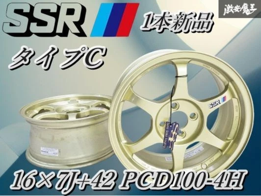 JDM 1Pcs SSR typeC 167J +42 PCD100 4-hole wheel gold metallic series 2 No Tires