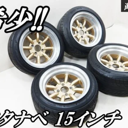 JDM Rare Watanabe 158.5J 9J PCD114.3 4-Hole 4H Eight-Spoke Wheels for No Tires