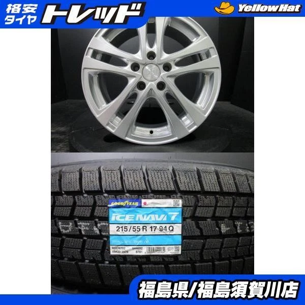 JDM Aphrodite WX 7J-17+48 114.3 silver wheels with Goodyear IceNavi 7 No Tires