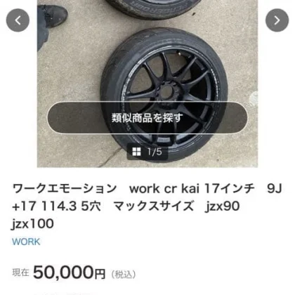 JDM WORK CR Kai 17 wheelset No Tires