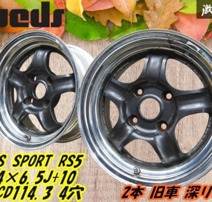 JDM Rare WEDS SPORT RS5 146J +10 PCD114.3 4-lug deep aluminum rims 2Bo No Tires
