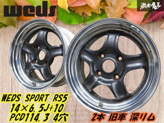 JDM Rare WEDS SPORT RS5 146J +10 PCD114.3 4-lug deep aluminum rims 2Bo No Tires