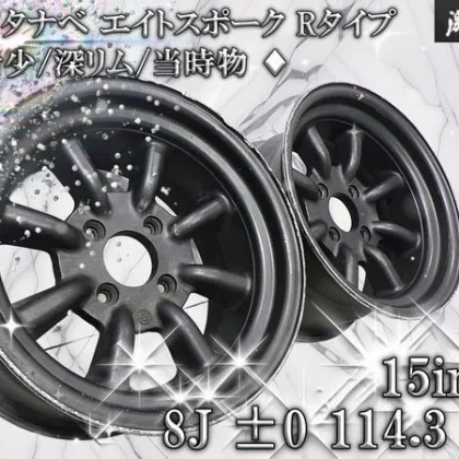 JDM Rare // Deep rims // RS Watanabe eight-spoke Rtype 158J ±0 114.3 4 No Tires