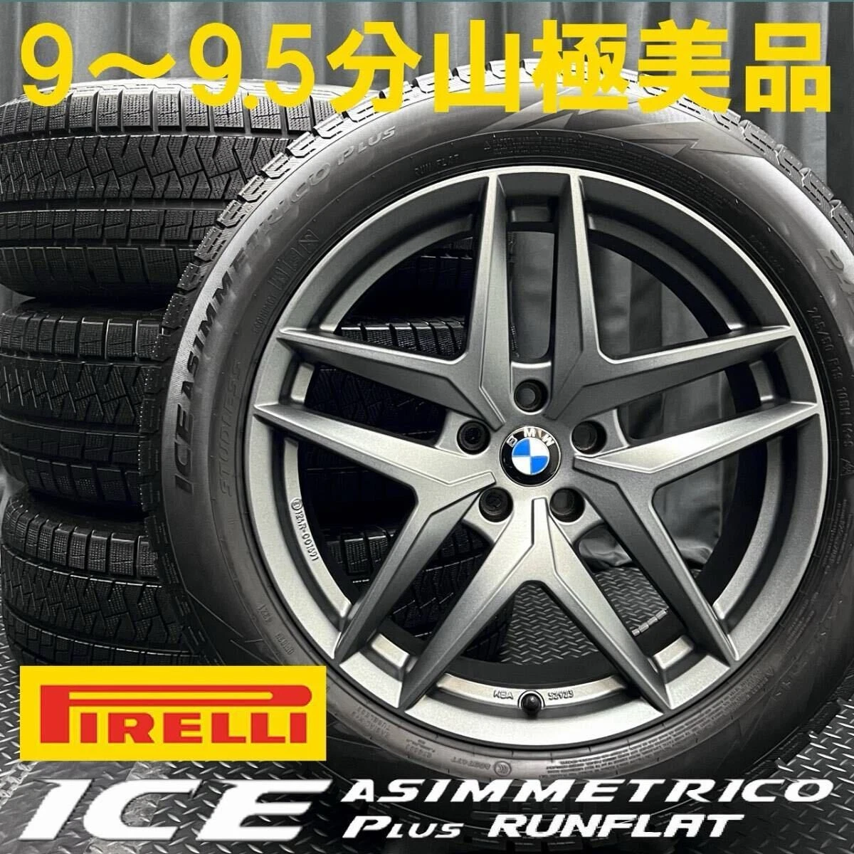 JDM 9-9.5mm offset BMW wheels & 245/50R19 Pirelli run-flat studless ti No Tires