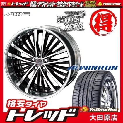 JDM Big Tahara Outlet: AME Sharen XR75 208.5/9.5J 5-lug 114.3 +38 win No Tires