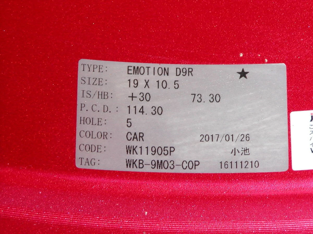 JDM Deep rim custom color WORK emotionD9R 9.5J 10.5J 114.3 wheels for No Tires - Image 6