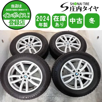 JDM Winter 4-Book Set Business Address 225/65R17 x 7.5J 106T Michelin No Tires