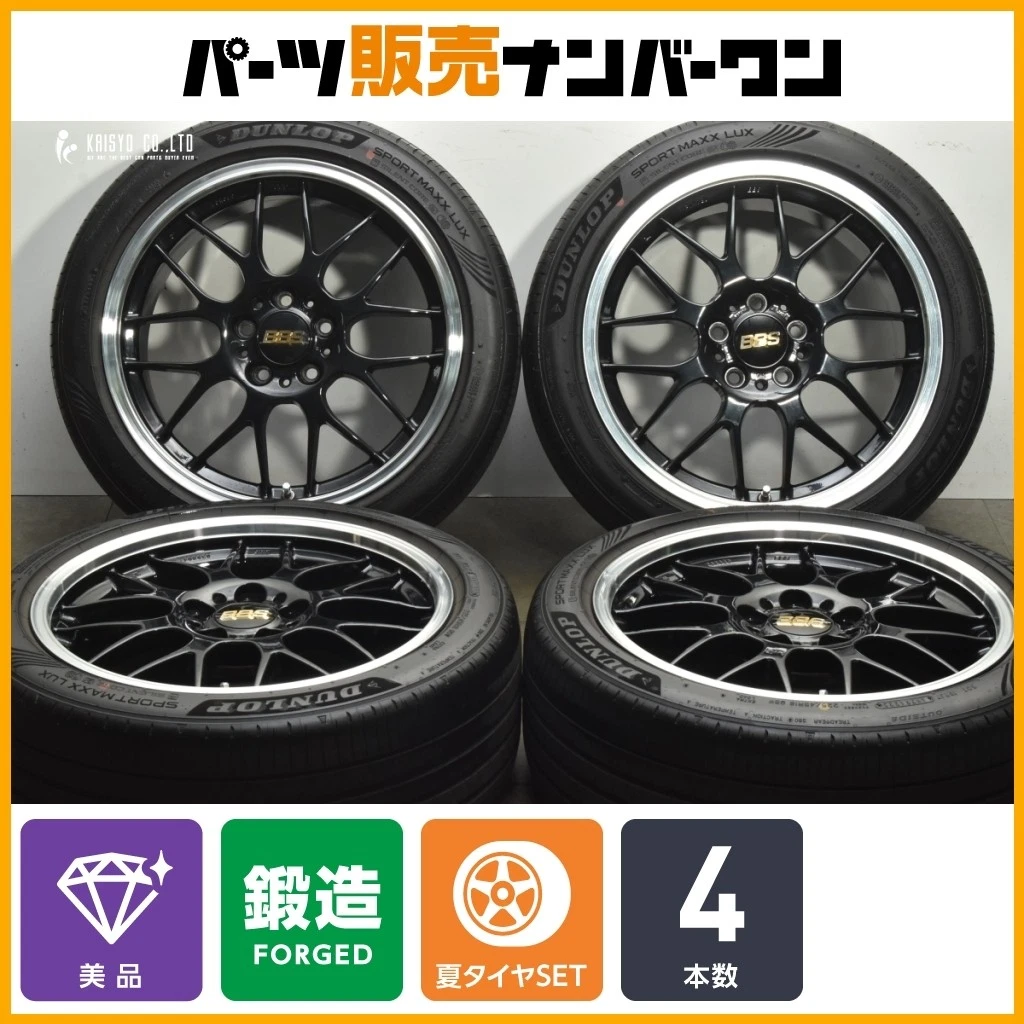 JDM Forged BBS RG-R 18-inch 8J +40 PCD114.3 Dunlop Sports Max LUX 225/ No Tires