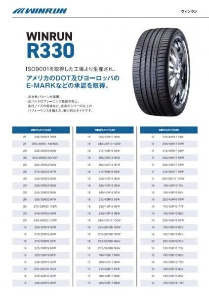 JDM 4-Book Set Used Leyseen D-8 8.0J+48 5H-114.3 win run R330 2025 245 No Tires - Image 7