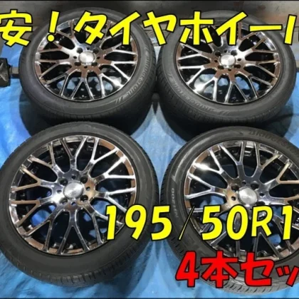 JDM 195/50R16 Deep Groove Japanese Tires Nothing Limited MUGEN XJ 166. No Tires
