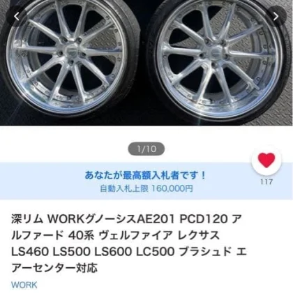 JDM WORK Gnosis 20 aluminum wheels No Tires