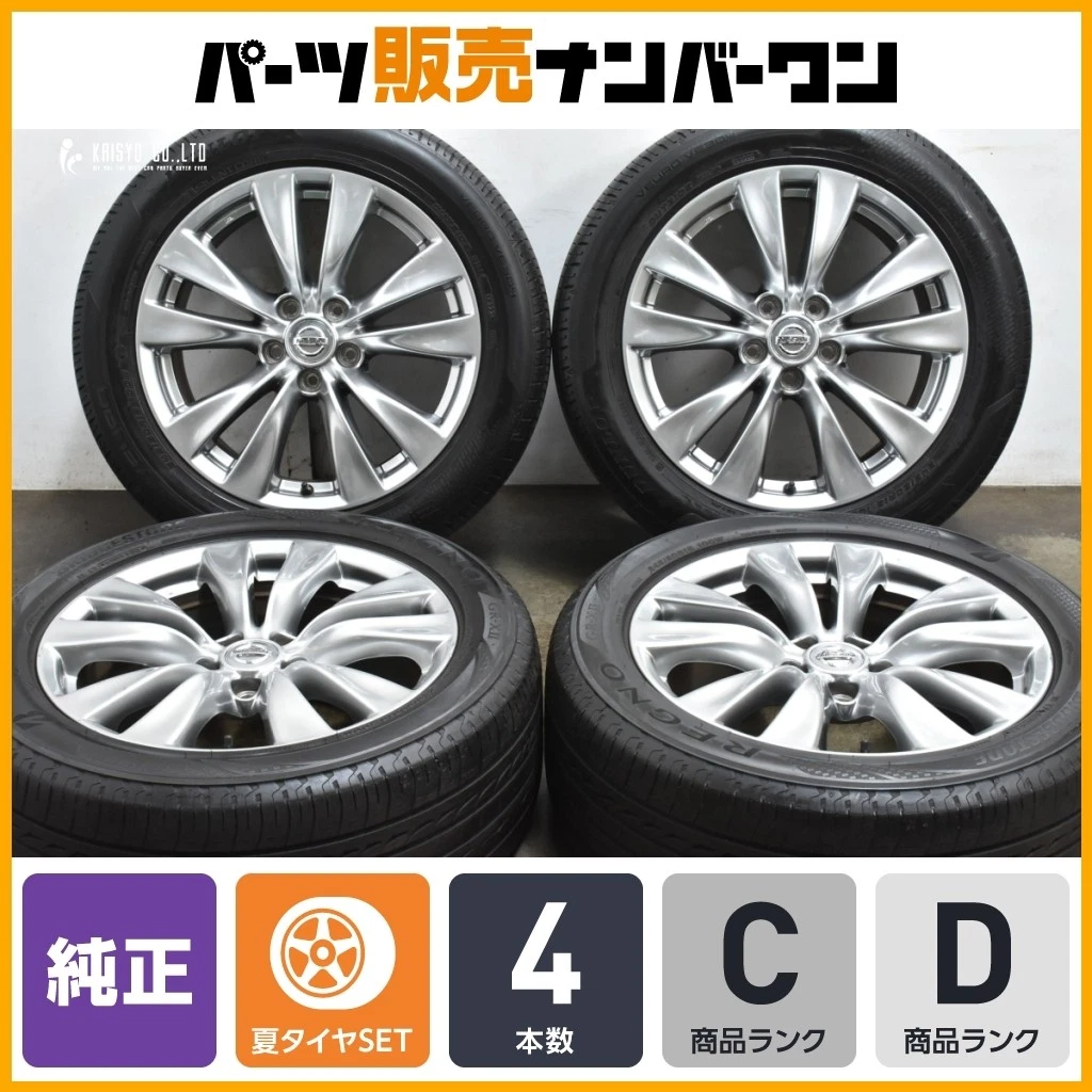 JDM High Gloss Nissan Y51 Fuga OEM 18in 8J +43 PCD114.3 Bridgestone Du No Tires