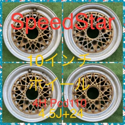 JDM 240416-01 Aluminum Wheel SpeedStar 10inch 4-Book Set No Tires