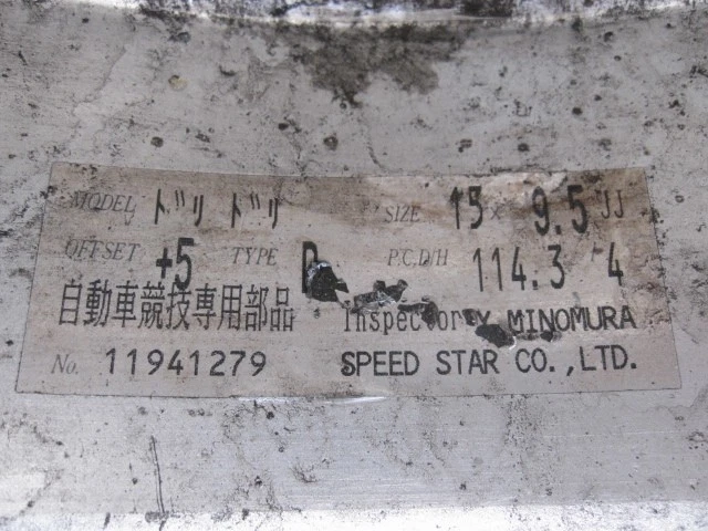 JDM Deep Rim Speedster Doridori Mesh 9.5J+5 114.3 4-Hole 152Book RE01R No Tires - Image 10