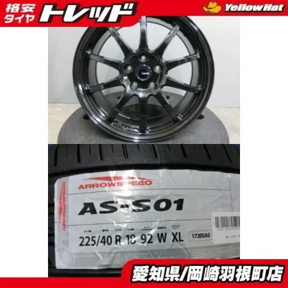 JDM Skyline Chaser/Cresta: 225/40R18 imported summer tires and used 4- No Tires