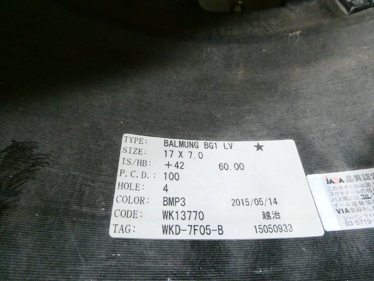 JDM F1248 Used Summer 195/45R17 x7J +42 WORK Aluminum Summer 4Book Yok No Tires - Image 8