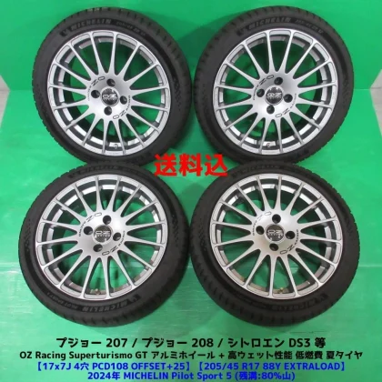 JDM Peugeot 208 205/45R17 2024 OZ Super Turismo tires No Tires