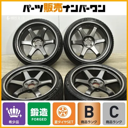 JDM Rare Forged RAYS Volk Racing TE37 Ultra Track Edition 20-inch 9.5J No Tires