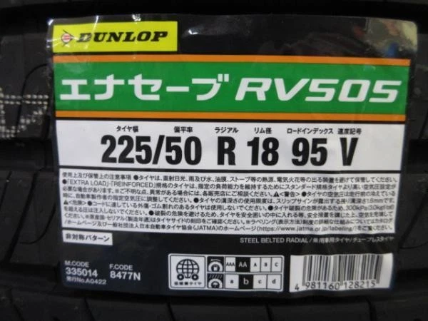 JDM 50 Series Estima 4-Pack Set: WEDS Novalis Dish Aluminum Wheels 185 No Tires - Image 2