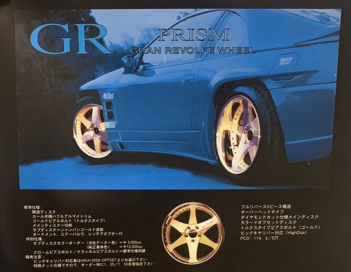 JDM Abflug Gran Revolfe Prism Abflug Rebar Side Outer Rim and Inner Ri No Tires - Image 7