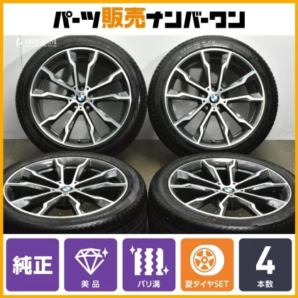 JDM Genuine BMW G01 X3 M40d Genuine 20in 8J +27 9.5J +43 PCD112 Latude No Tires