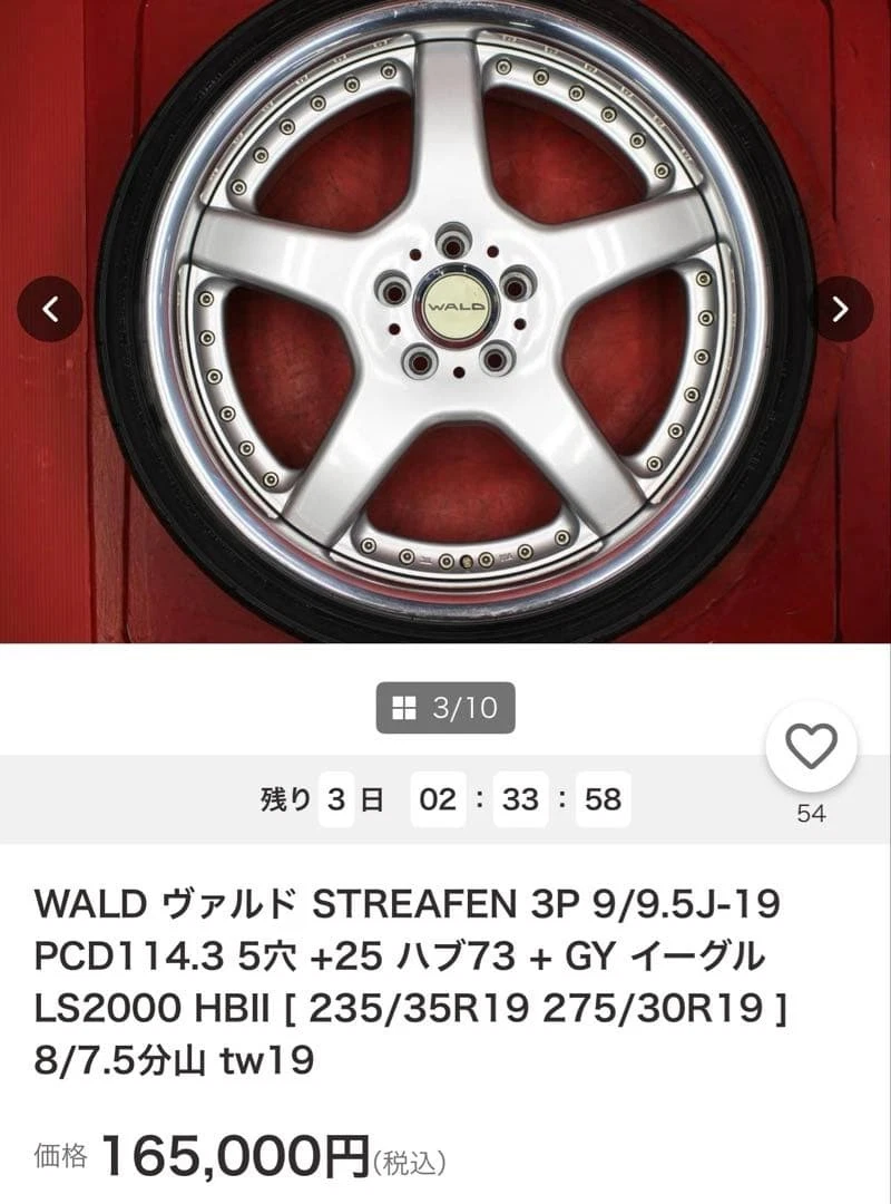 JDM WALD STREAFEN 4Wheels No Tire 19x9+25 9.5+25 5x114.3 Hub73 - Image 5