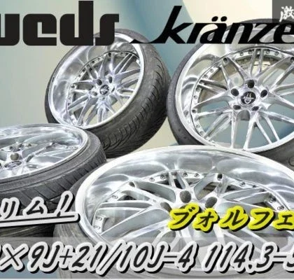 JDM Rare Deep Rim Canbarcar Weds Kranze Volfes 199J +21 / 10J -4 PCD11 No Tires