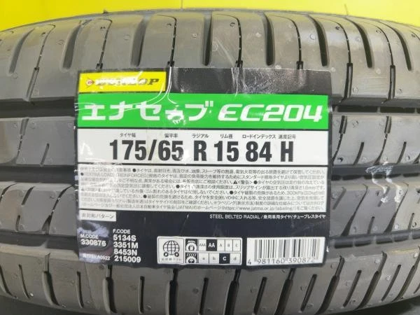 JDM Used MINI Genuine 155.5J +45 4H100 summer tires 175/65R15 Dunlop E No Tires - Image 7