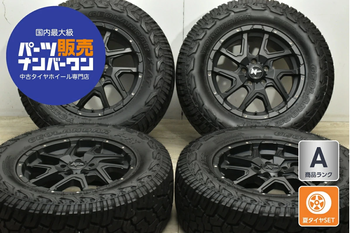 JDM Used MID 4-Book Set 177.0J x 17 +42 PCD 114.3 LT265/65R17 120/117Q No Tires