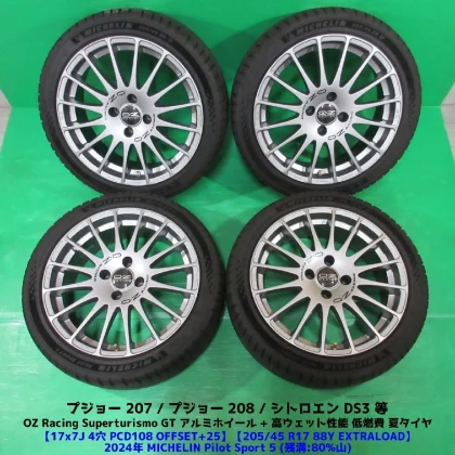 JDM Used Peugeot 208 205/45R17 2024 summer tires with 80% tread MICHEL No Tires