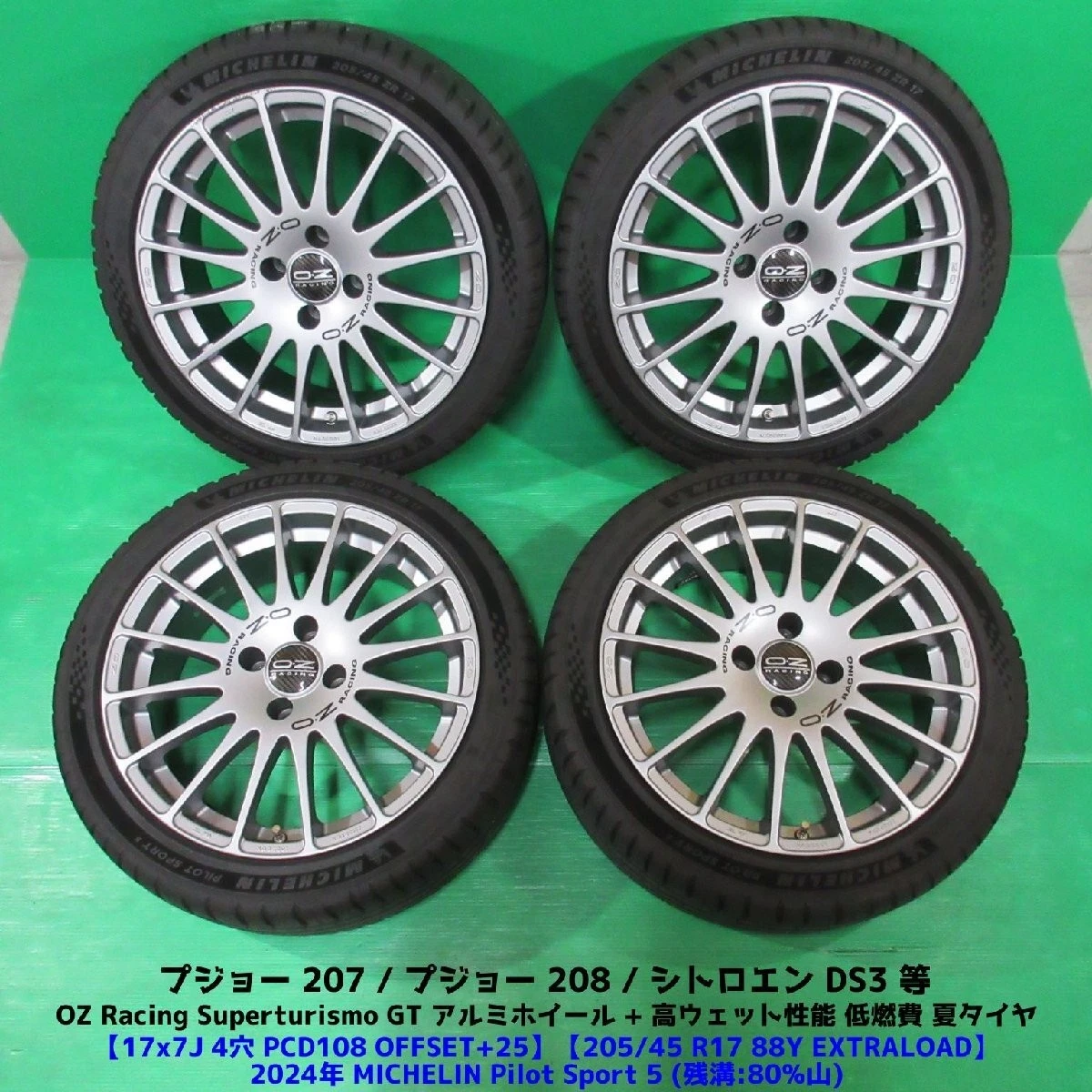 JDM Used Peugeot 208 205/45R17 2024 summer tires with 80% tread MICHEL No Tires